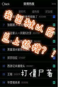 出狱之后我怀了渣男的简介