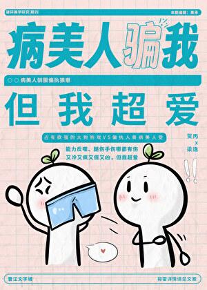 全世界都以为我是高手短剧在线观看