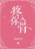 疼你入骨的人的句子