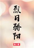 烈日骄阳唯美句子