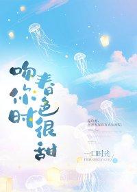吻你时无声免费阅读云镜