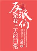 反派们都爱上我