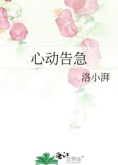 心动请告诉我演员表