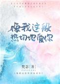 像我这般爱你就该学会放弃是什么歌