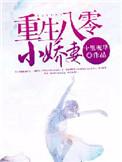 重生八零小娇妻沐沐