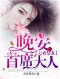 七夜绝宠