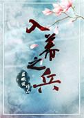入幕之宾暗指什么