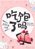 吃饱了吗粤语怎么说