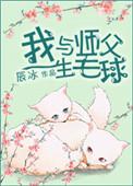 我和师父不得不说的那些事
