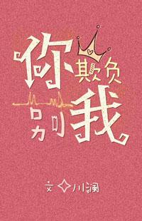 别欺负我长瀞同学第三季