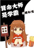 通易国学算命准吗