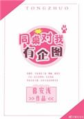 同桌对我态度不好怎么办