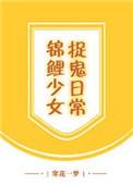 锦鲤女孩lam