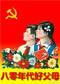 八零年代好福妻