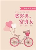 富贵女百度