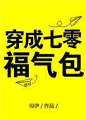 七零穿成娇气包女配txt