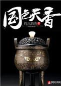 西游记十大顶级高手