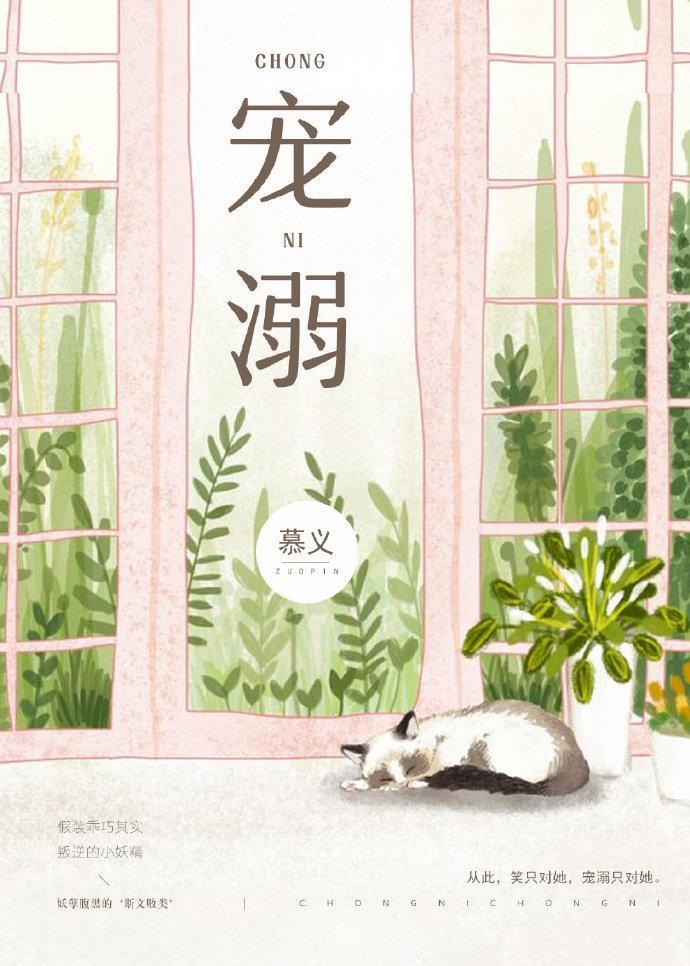 宠溺儿媳
