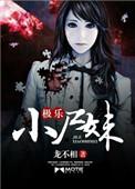 极乐乡