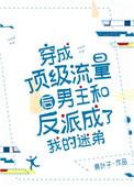 穿成顶流的猫之后完结全本