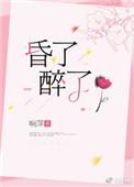 醉了黄昏醉了秋是谁的诗句