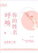 呼唤你的姓名雷锋