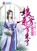 田园娇毒医娘子山里汉