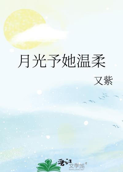 徐写意林笙又紫百度