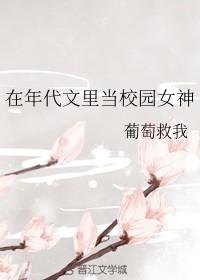 在年代文里当女配快穿txt