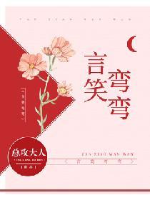 言笑弯弯无弹窗