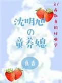 沈明旭沈曌