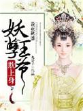 欢欲缠缠