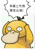 跟富二代谈恋爱都是什么感觉?知乎