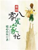 八零重生发家记