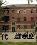 六零选选专业