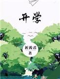 教育部禁止开学两周内考试