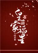 皇家福星小鱼动漫合集