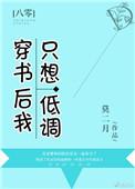 穿书后我只想逃婚最新章节更新