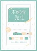 假清纯是什么意思