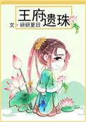 王府坟