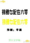 锦鲤女配在六零百度