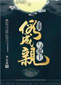 和魔主断情后txt番外