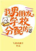 跟男朋友在学校知乎
