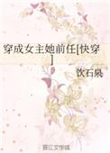 穿成女主她前妻