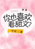 甜文一口气看完看完系列