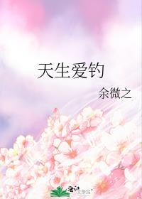 天生爱美是什么生肖