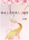 她看上去很高兴翻译