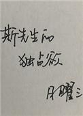 斯先生你心跳了全文免费阅读