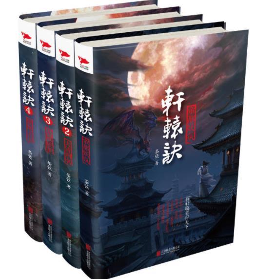 轩辕绝是哪一年的