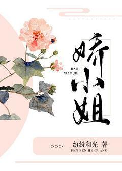 捡了一个小娇娇免费阅读
